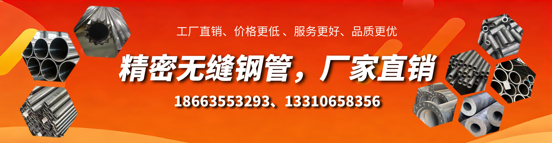 南安精密无缝钢管厂家